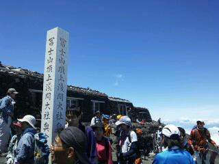 富士さん頂なう