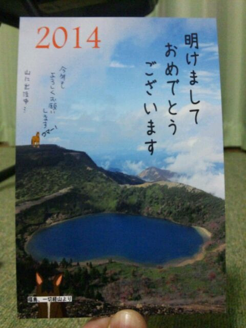 あけうまして、おうまでとうまござうます