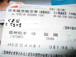 ticket